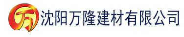 沈阳91国产香蕉视频在线观看建材有限公司_沈阳轻质石膏厂家抹灰_沈阳石膏自流平生产厂家_沈阳砌筑砂浆厂家